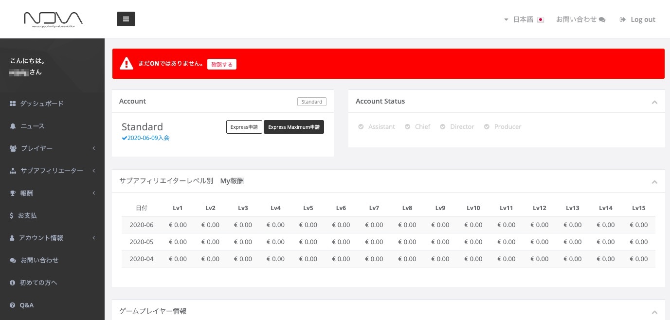 Novaアフィリエイトの評判と搾取システム 稼げない副業は退会しよう